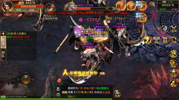 传奇师服1.76合击版,新开176精品合击传奇