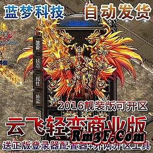 1.76蓝魔精品发布,新开176精品传奇手游